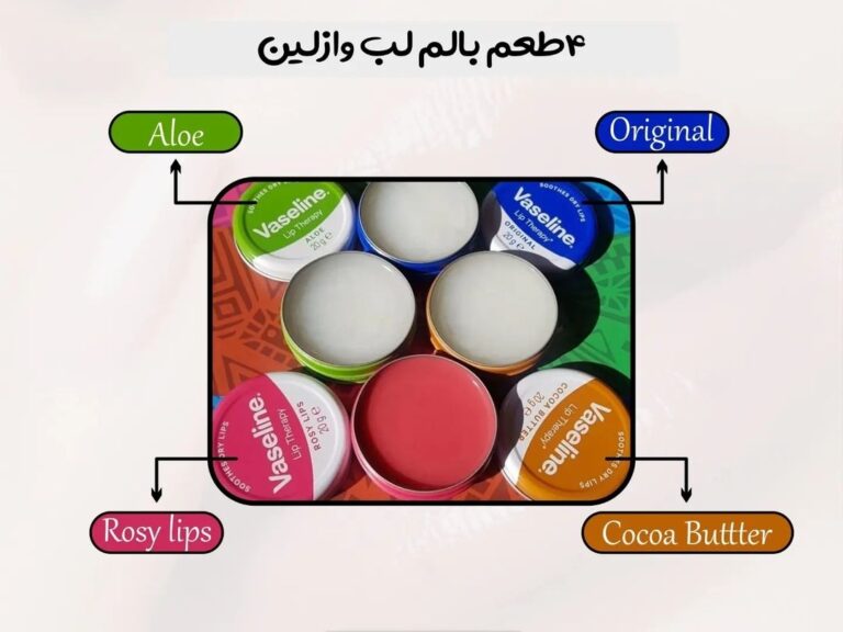 بالم لب وازلین-مرطوب کننده و نرم کننده و ترمیم کننده لب خشک